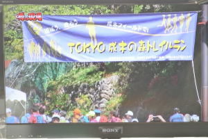 「第4回TOKYO成木の森トレイルラン」の風景